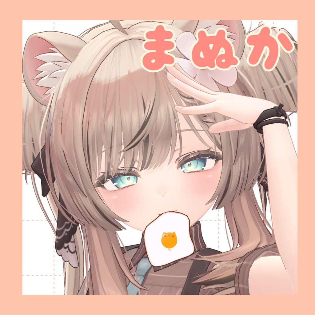 【SALE】めだまにゃき