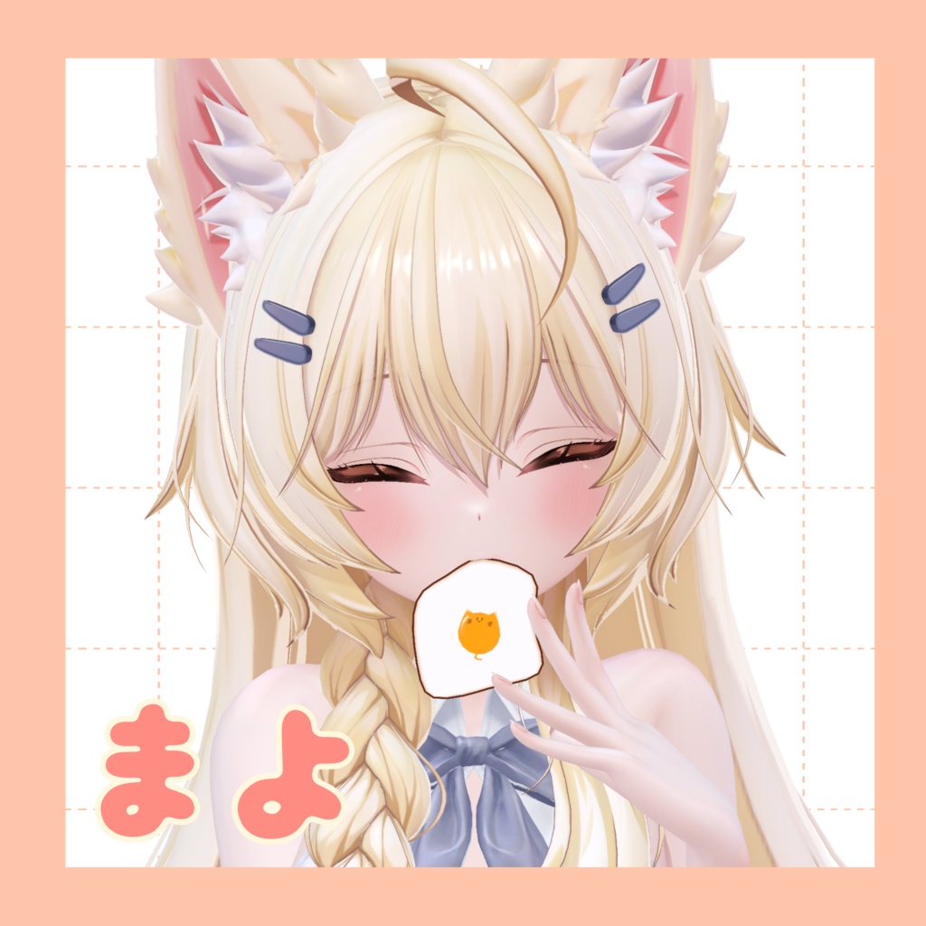 【SALE】めだまにゃき