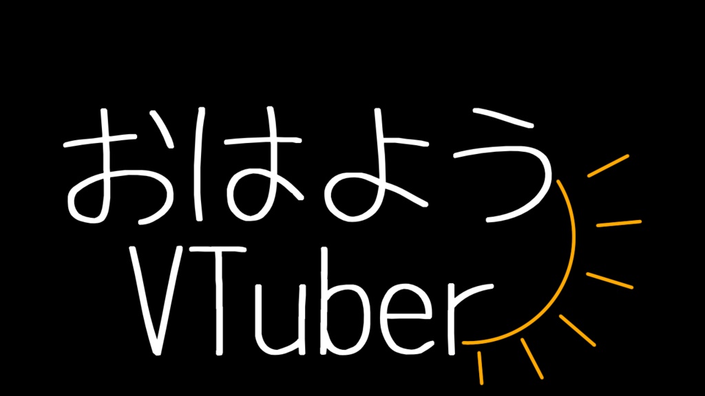 【無料】背景 ロゴ【配信用素材】