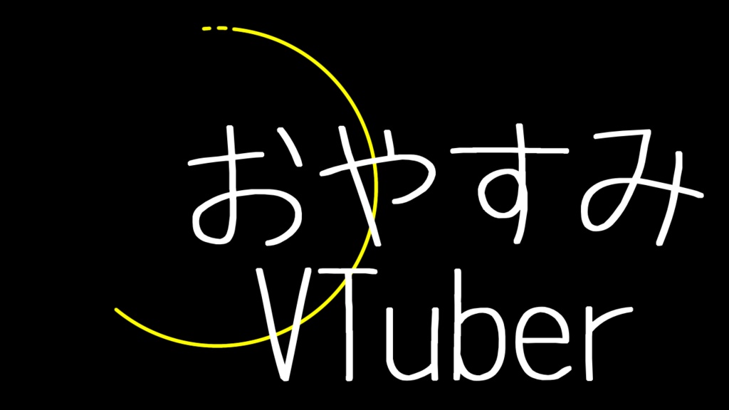 【無料】背景 ロゴ【配信用素材】