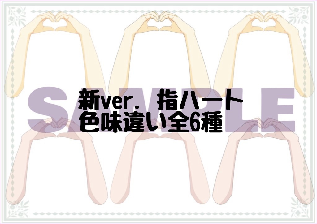 【無料/有料】手の素材① (2022-12-18更新有)