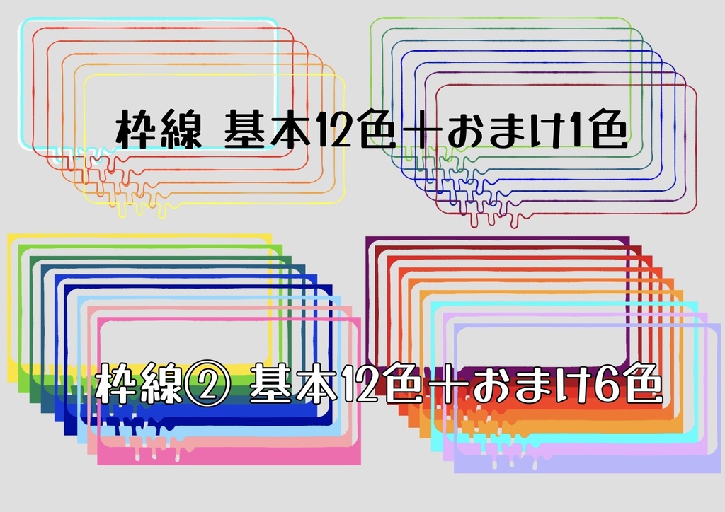 【無料/有料】枠素材