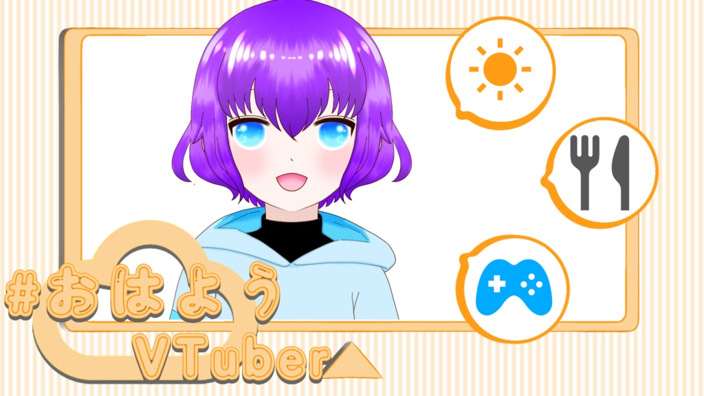 【無料/有料】おはようVTuber(横画面対応)