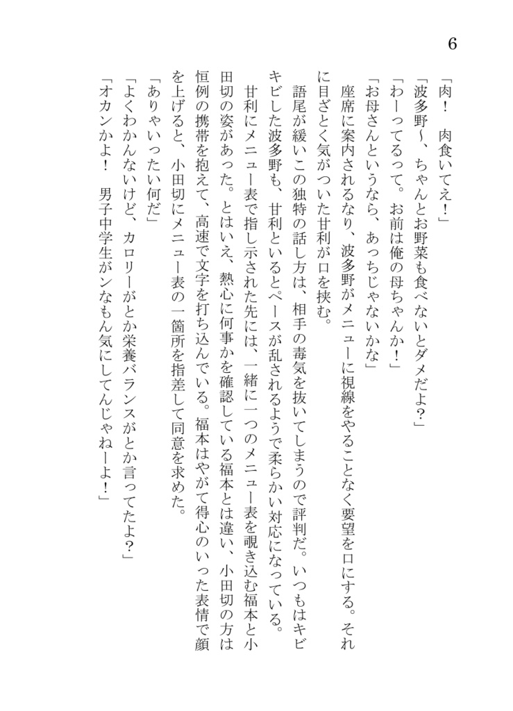 D組 いつものこと!!