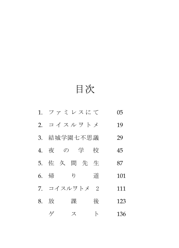 D組 いつものこと!!