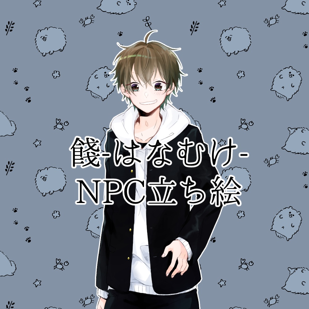 【頒布終了】