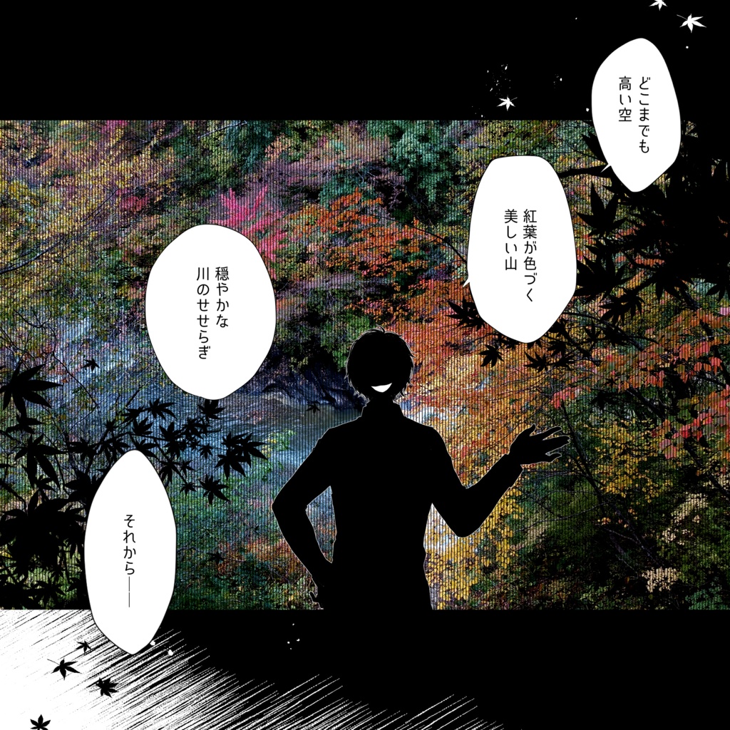 CoCシナリオ「朱灯籠」