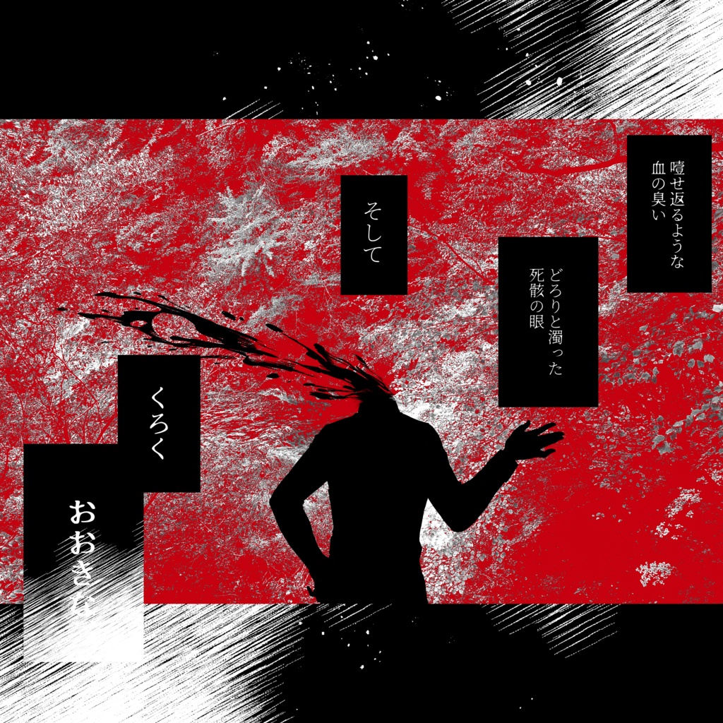 CoCシナリオ「朱灯籠」