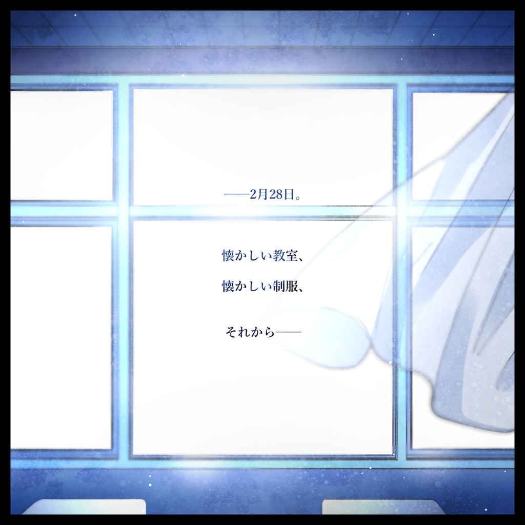 CoCシナリオ「藍胎-あいたい-」