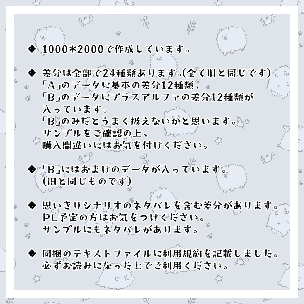 【リニューアル】CoCシナリオ「餞-はなむけ-」NPC立ち絵