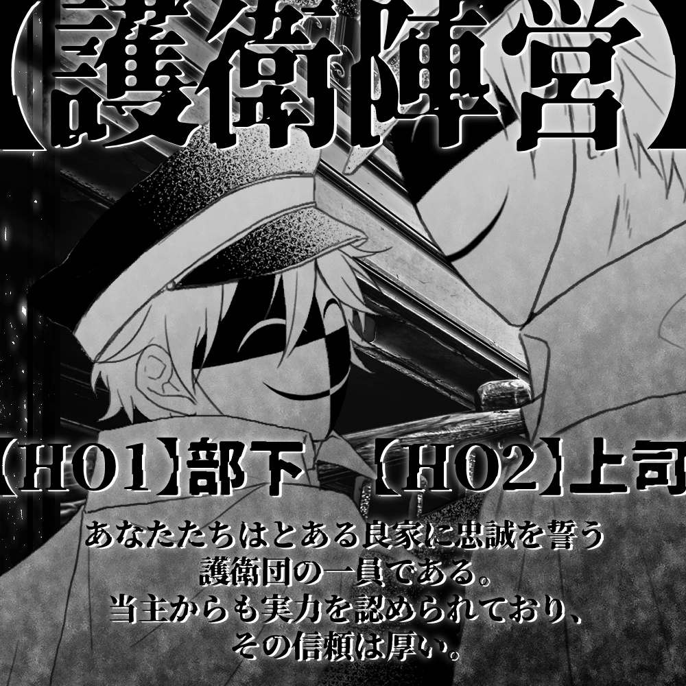 CoC「B×Bマスカレード」