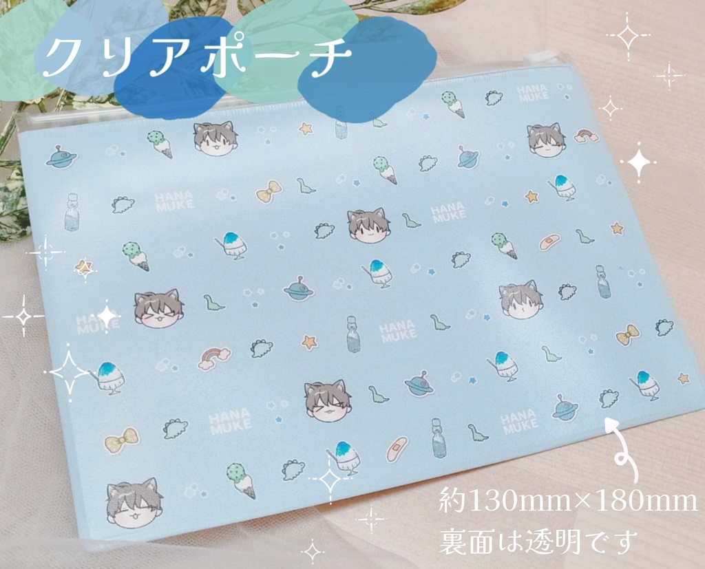 【餞-はなむけ-】NPCグッズ