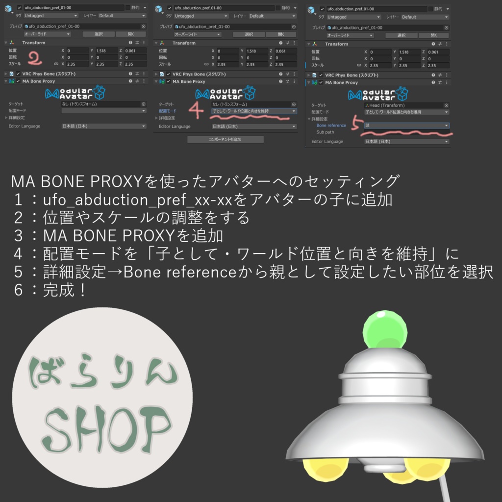 【無料】円盤襲来「アブダクション」【VRChat】