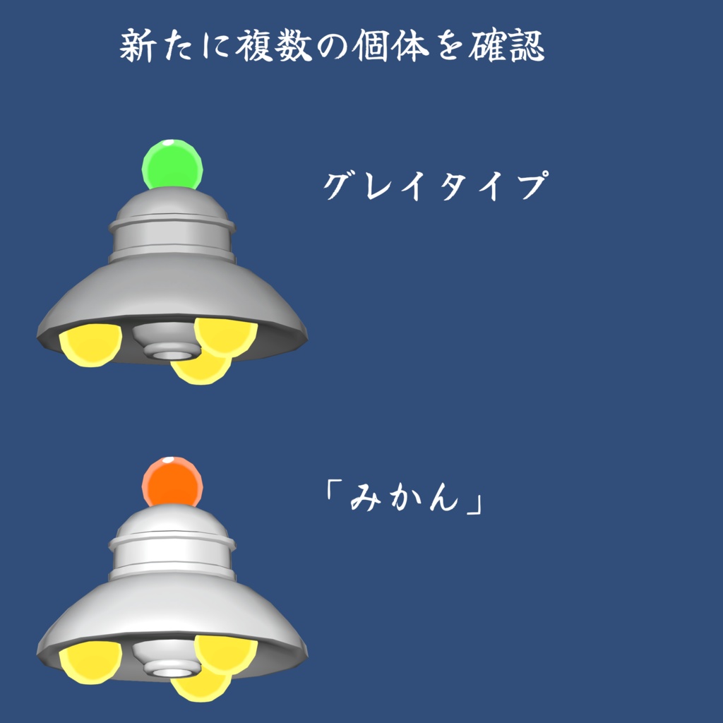 【無料有り】アバター版 円盤襲来「アブダクション」【VRChat】