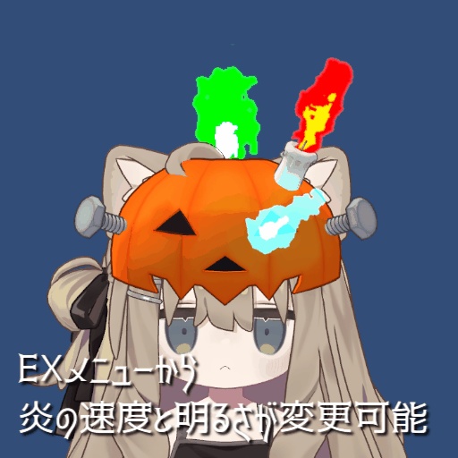 【無料有り】燃えてる!?パンプキンキャップ【VRChat】