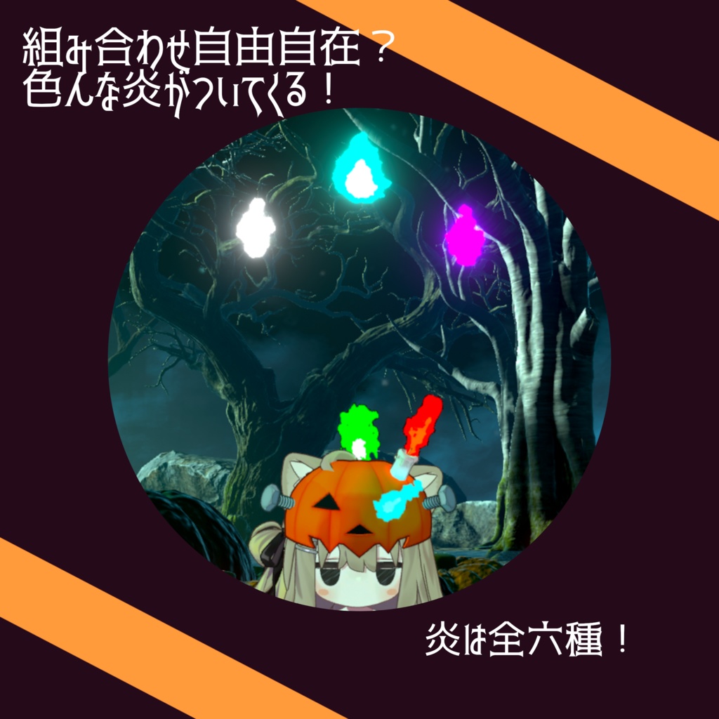 【無料有り】燃えてる!?パンプキンキャップ【VRChat】