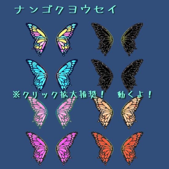 【VRChat】南国妖精 -ナンゴクヨウセイ-【複数アバター対応】