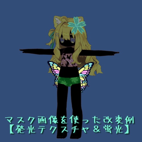 【VRChat】南国妖精 -ナンゴクヨウセイ-【複数アバター対応】