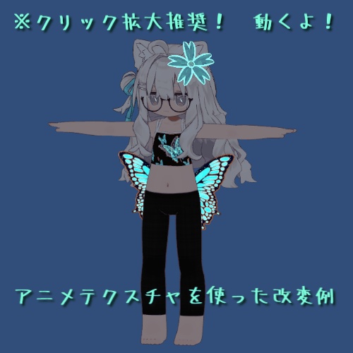 【VRChat】南国妖精 -ナンゴクヨウセイ-【複数アバター対応】