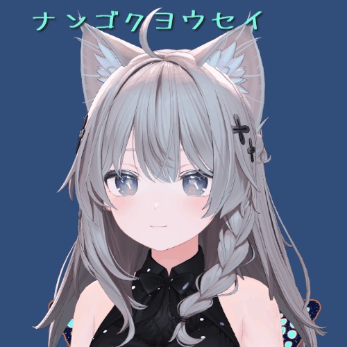 【VRChat】南国妖精 -ナンゴクヨウセイ-【複数アバター対応】