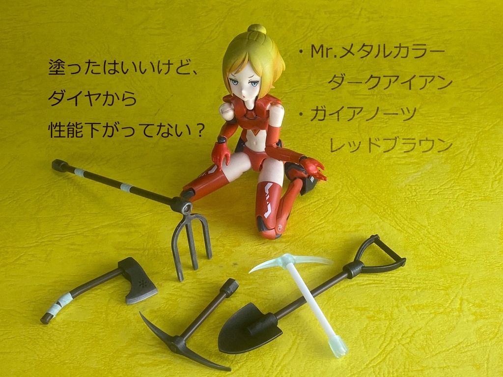 くらふと装備A(ダイヤモンド色)