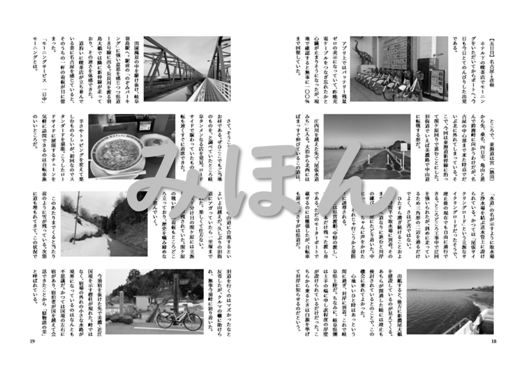 シェアサイクル紀行2022