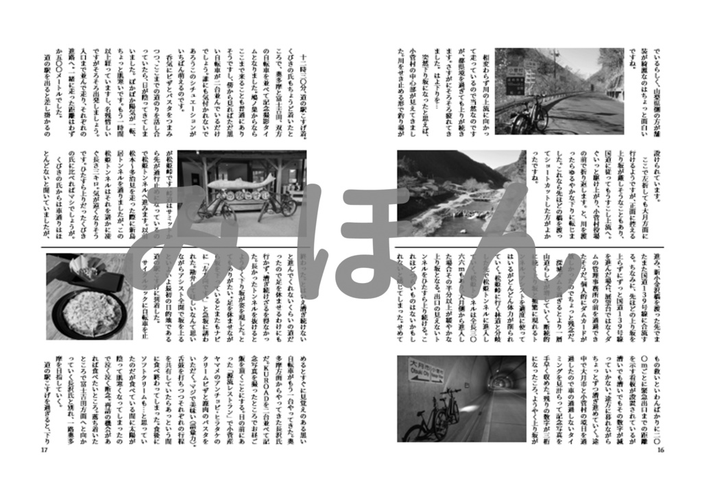 シェアサイクル紀行Lite