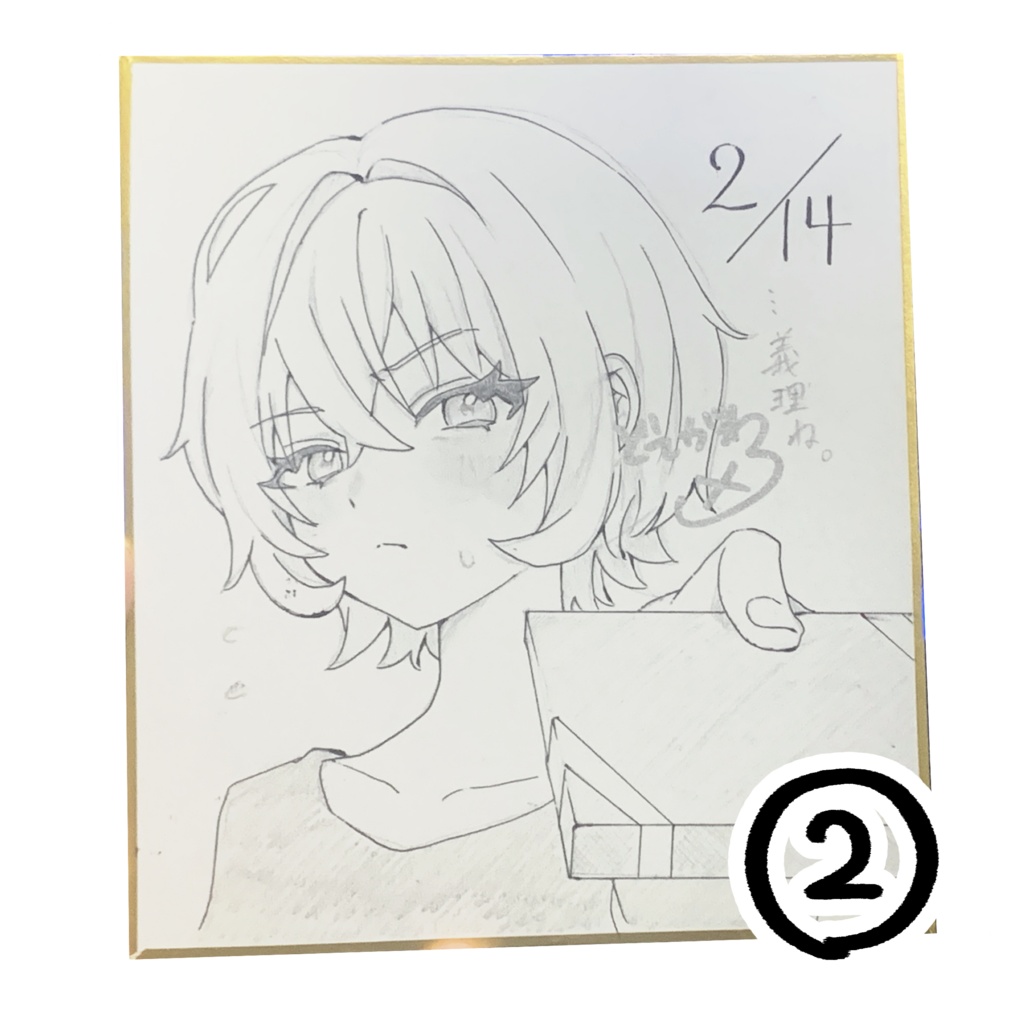 【2/15 23:59まで】バレンタイン色紙