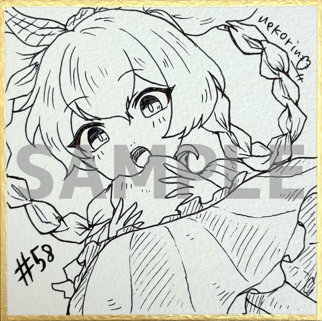 ミニ色紙 ダゴン