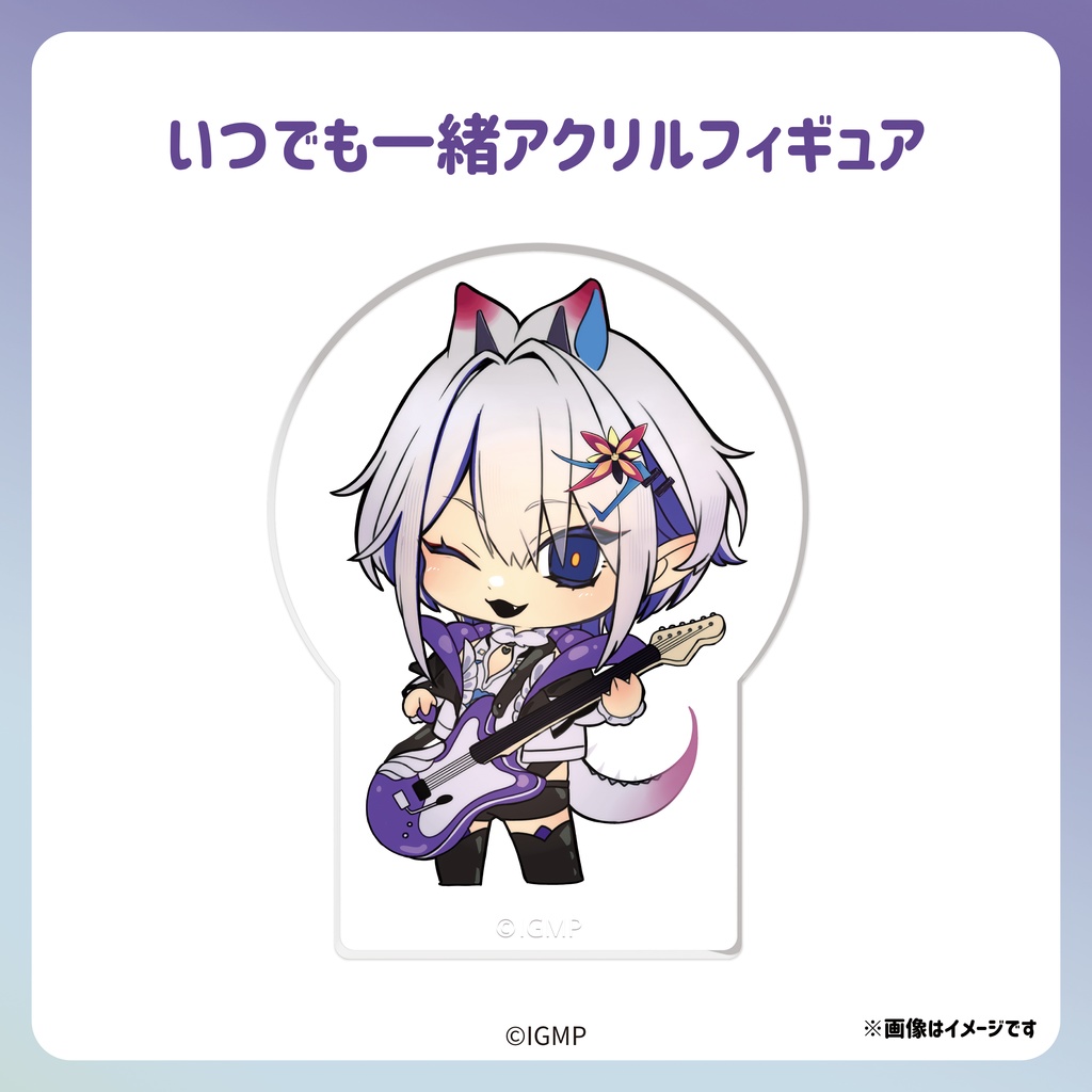 いつでも一緒アクリルフィギュア