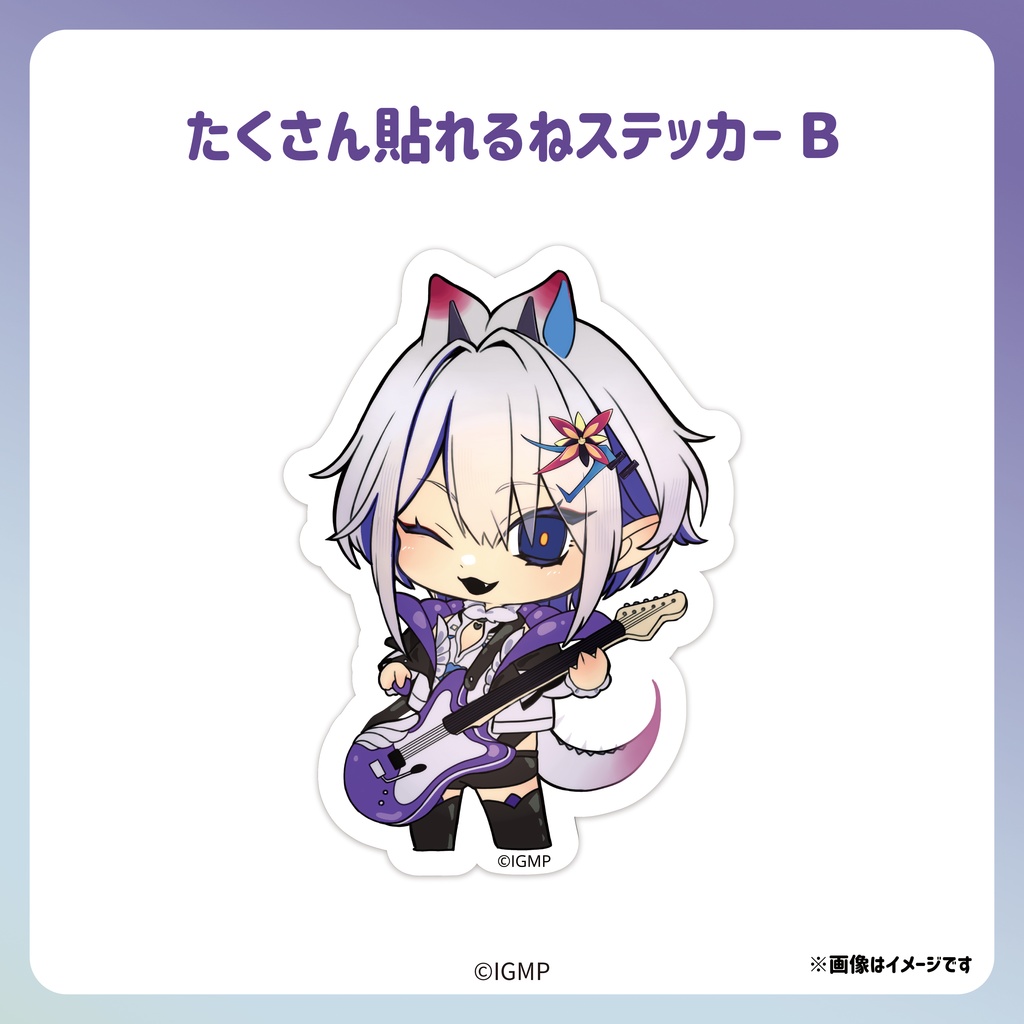 たくさん貼れるねステッカー（全身）
