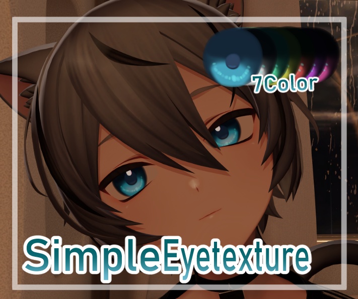 【くうた-Kuuta-専用】SimpleEyetexture