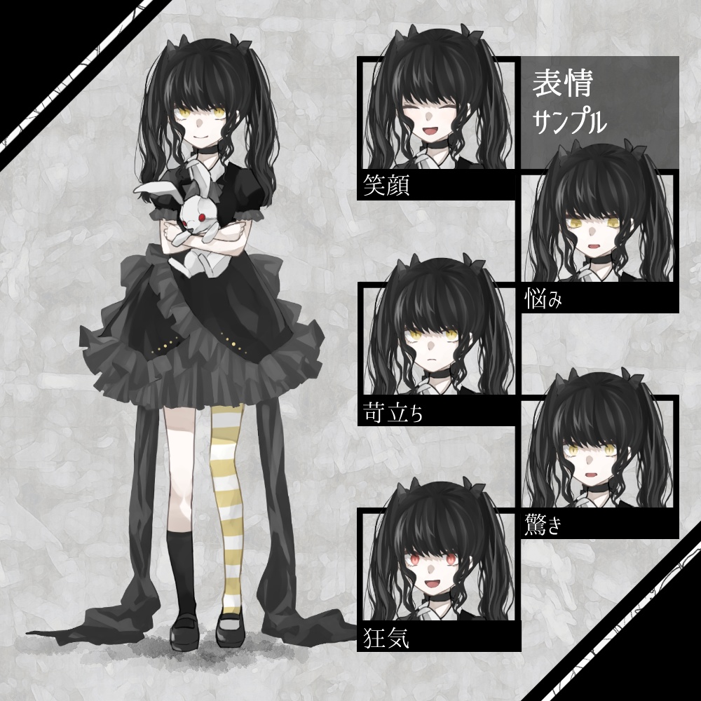 【無料版有】立ち絵1