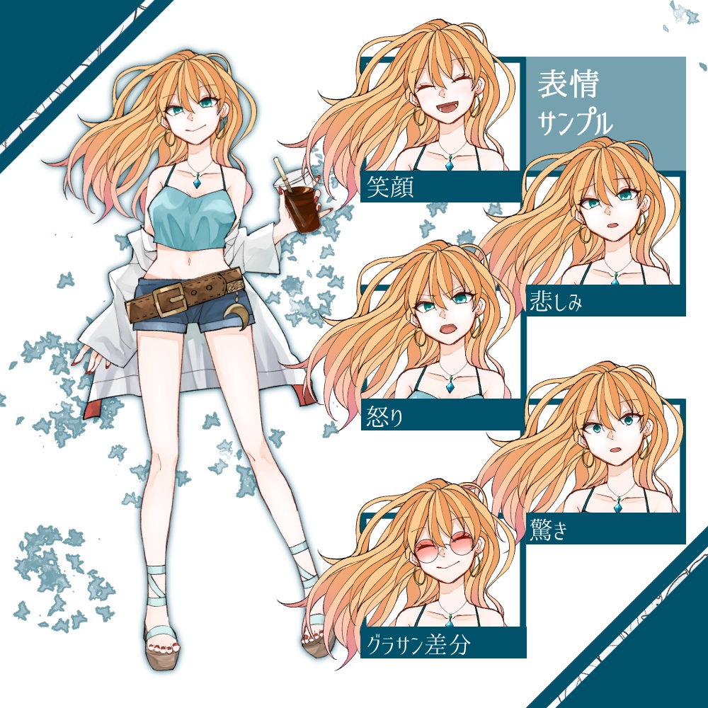 【無料版有】立ち絵4