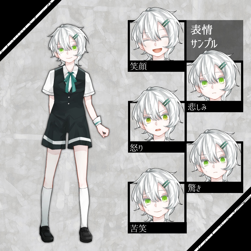 【無料版有】立ち絵6