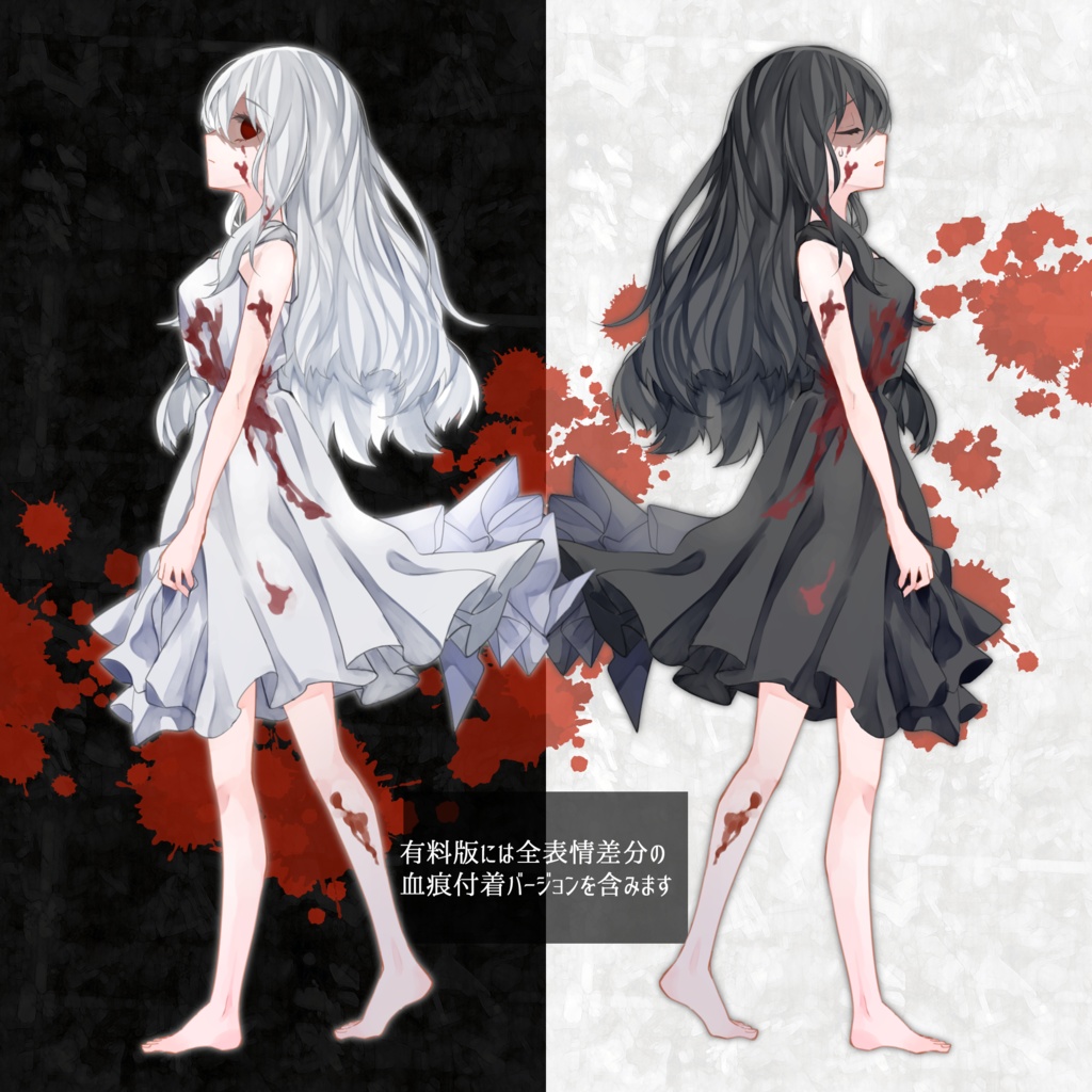 【無料版有】立ち絵8