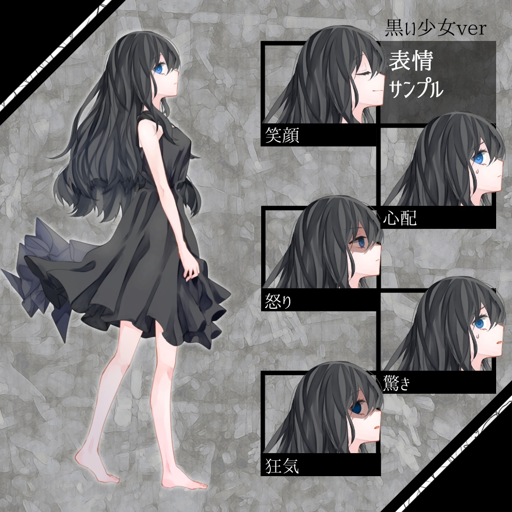 【無料版有】立ち絵8