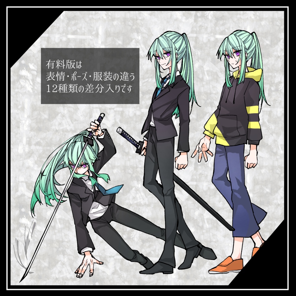 【無料版有】立ち絵11