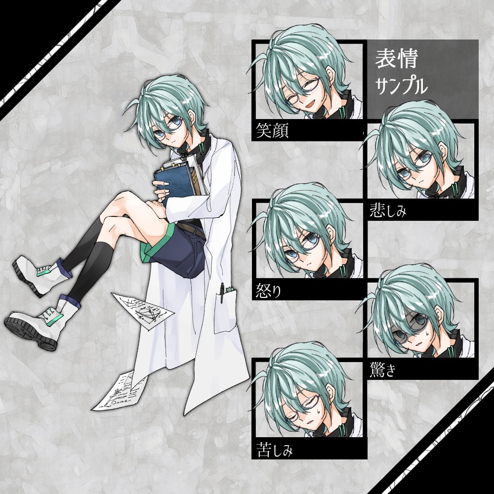 【無料版有】立ち絵14