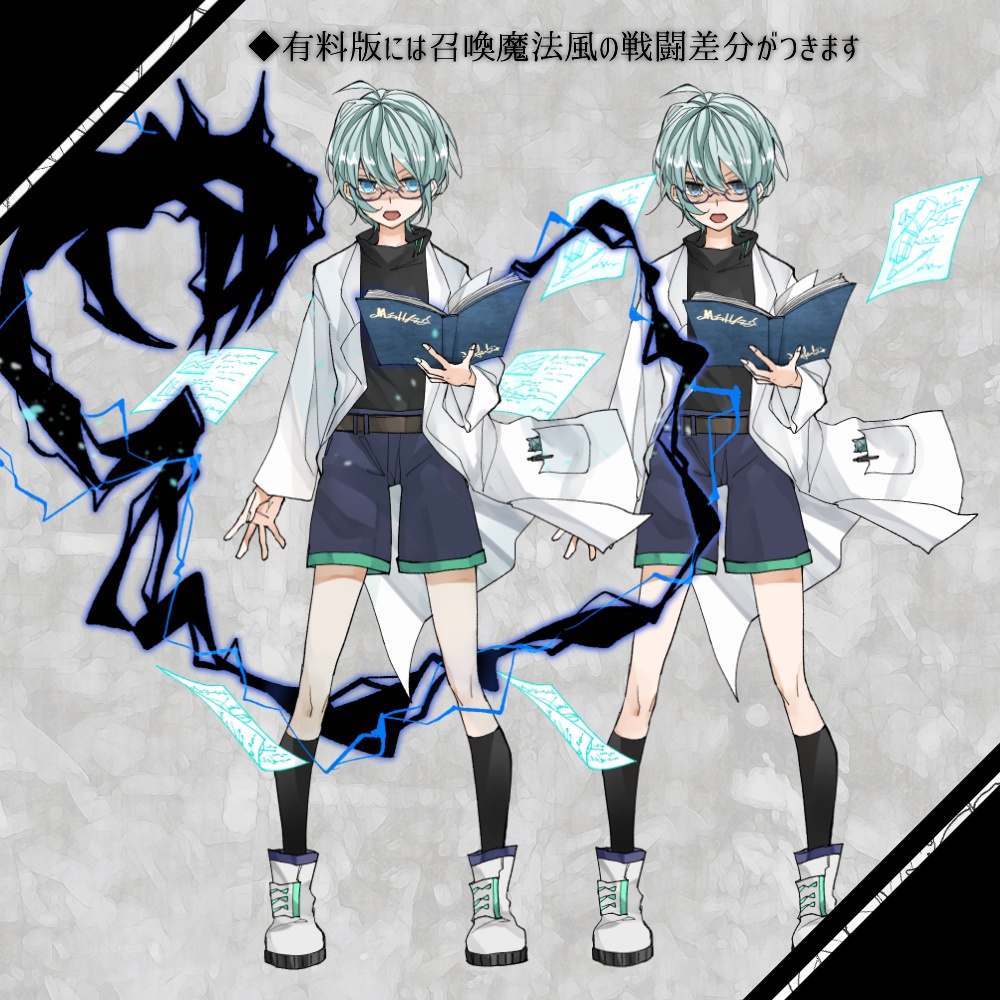 【無料版有】立ち絵14