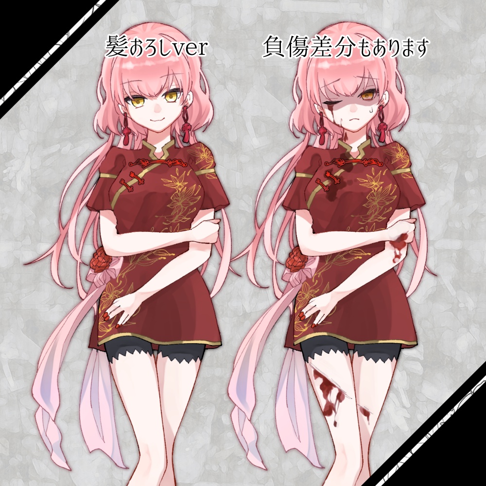 【無料版有】立ち絵15