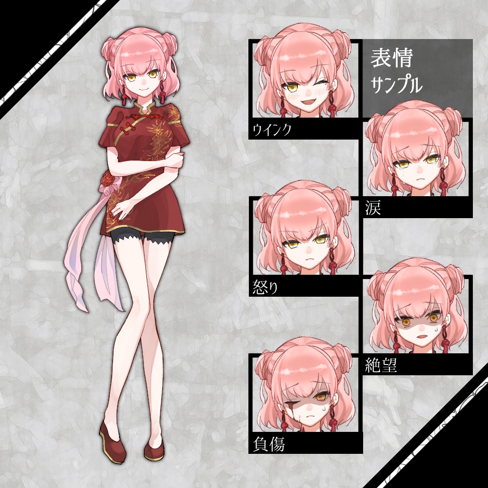 【無料版有】立ち絵15