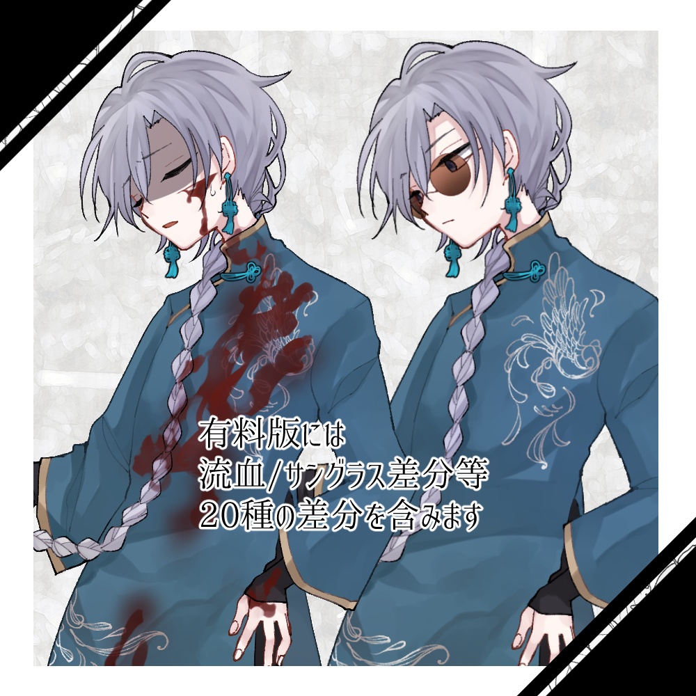 【無料版有】立ち絵16