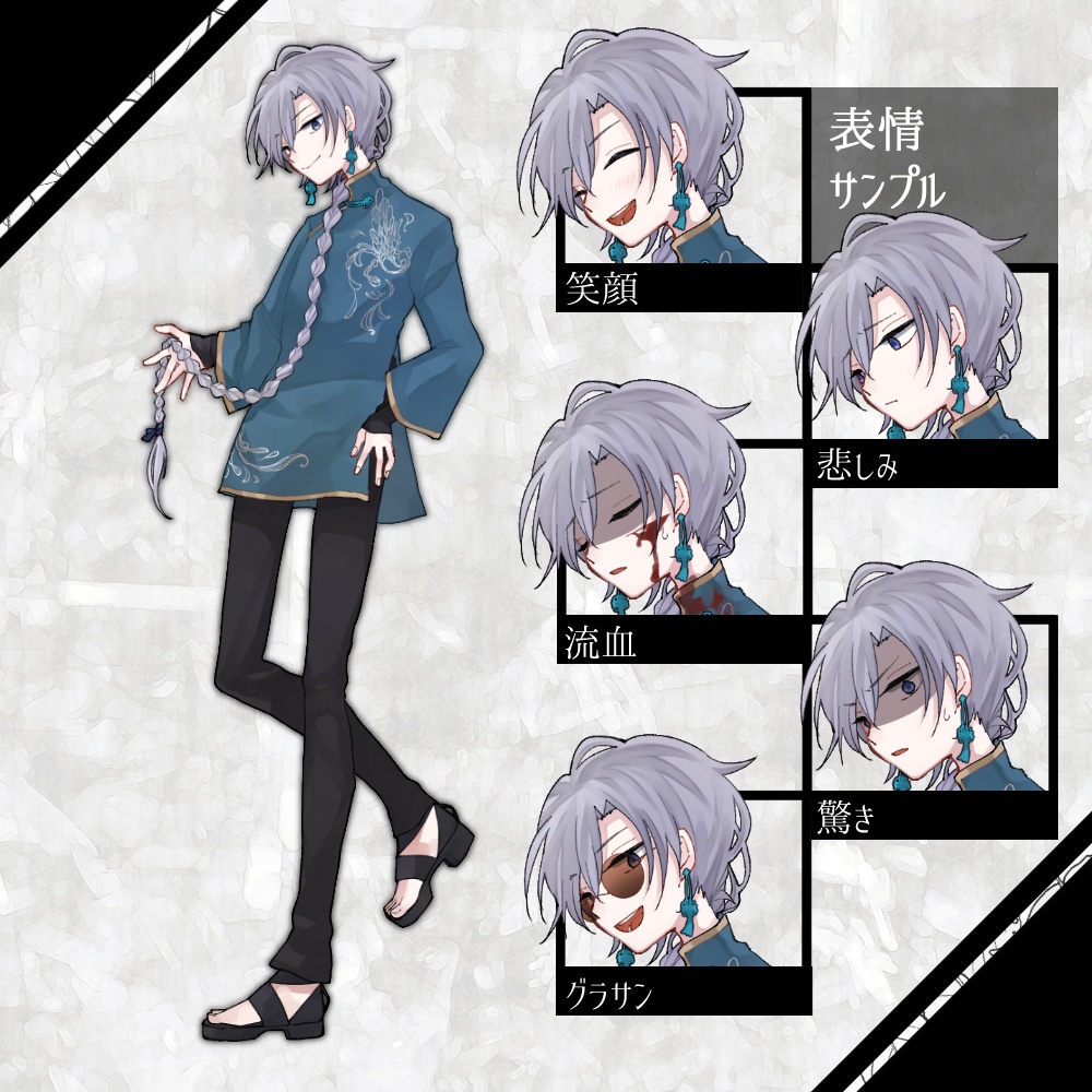 【無料版有】立ち絵16