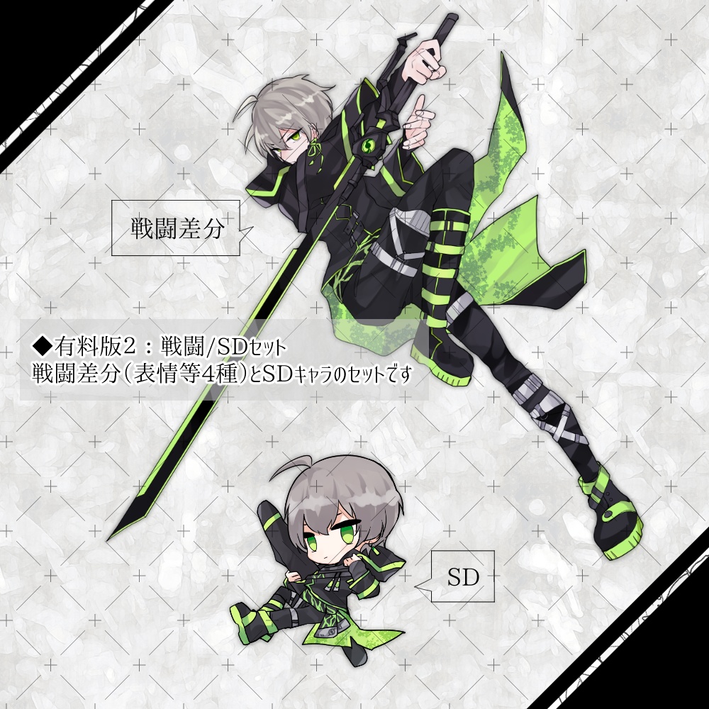 【無料版有】立ち絵17