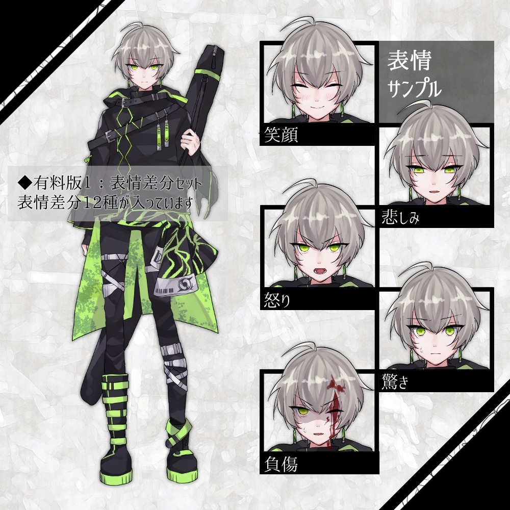 【無料版有】立ち絵17