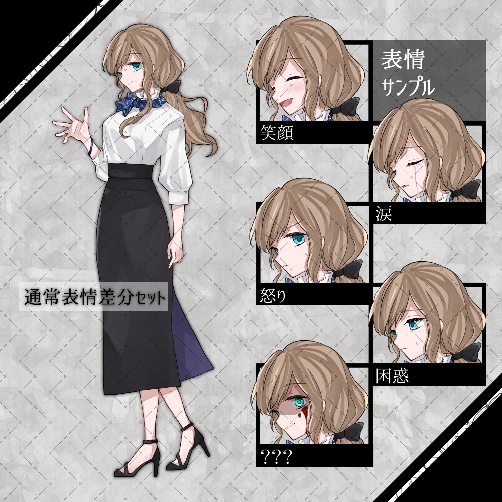 【無料版有】立ち絵19