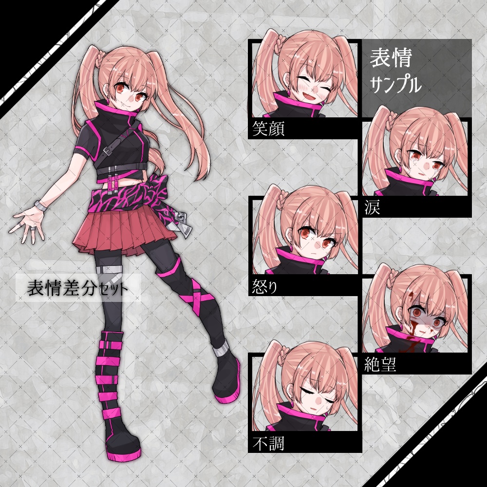 【無料版有】立ち絵20