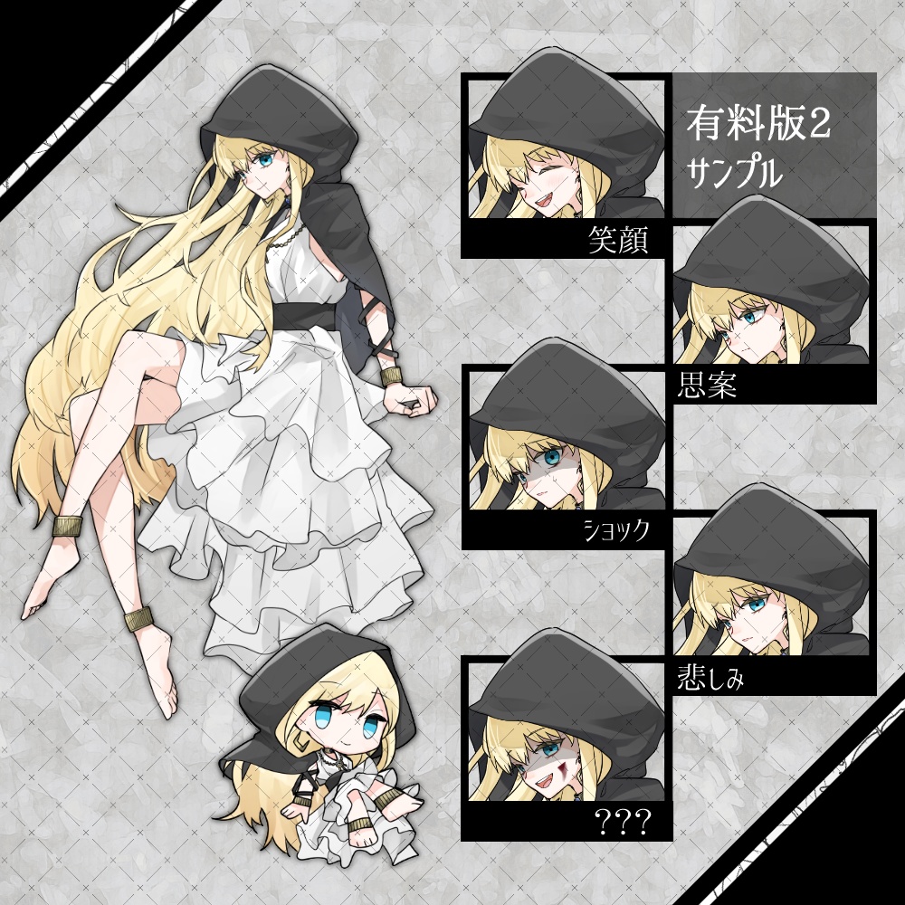 【無料版有】立ち絵23