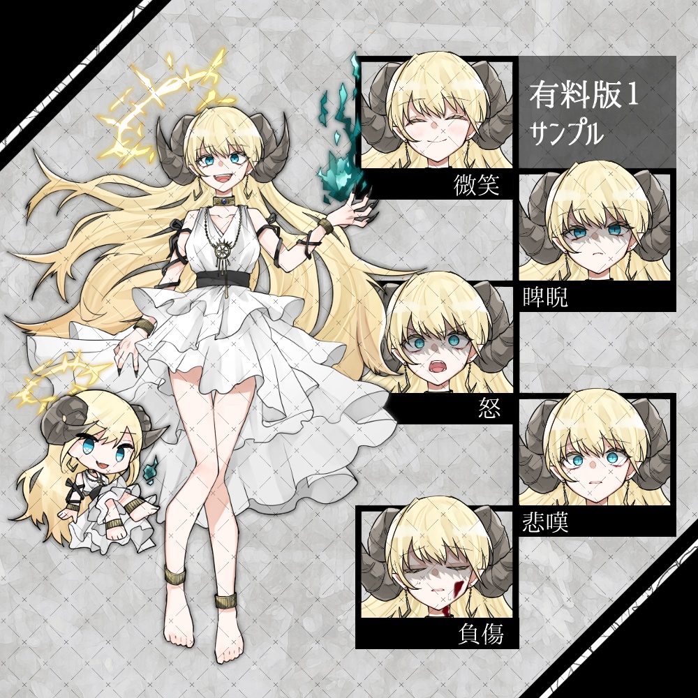 【無料版有】立ち絵23